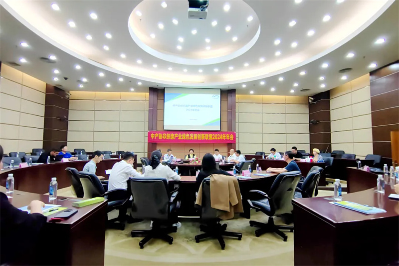 Mișcare înainte Green by Green Non-Woven Green Alliance Reuniunea anuală determină o nouă direcție de dezvoltare