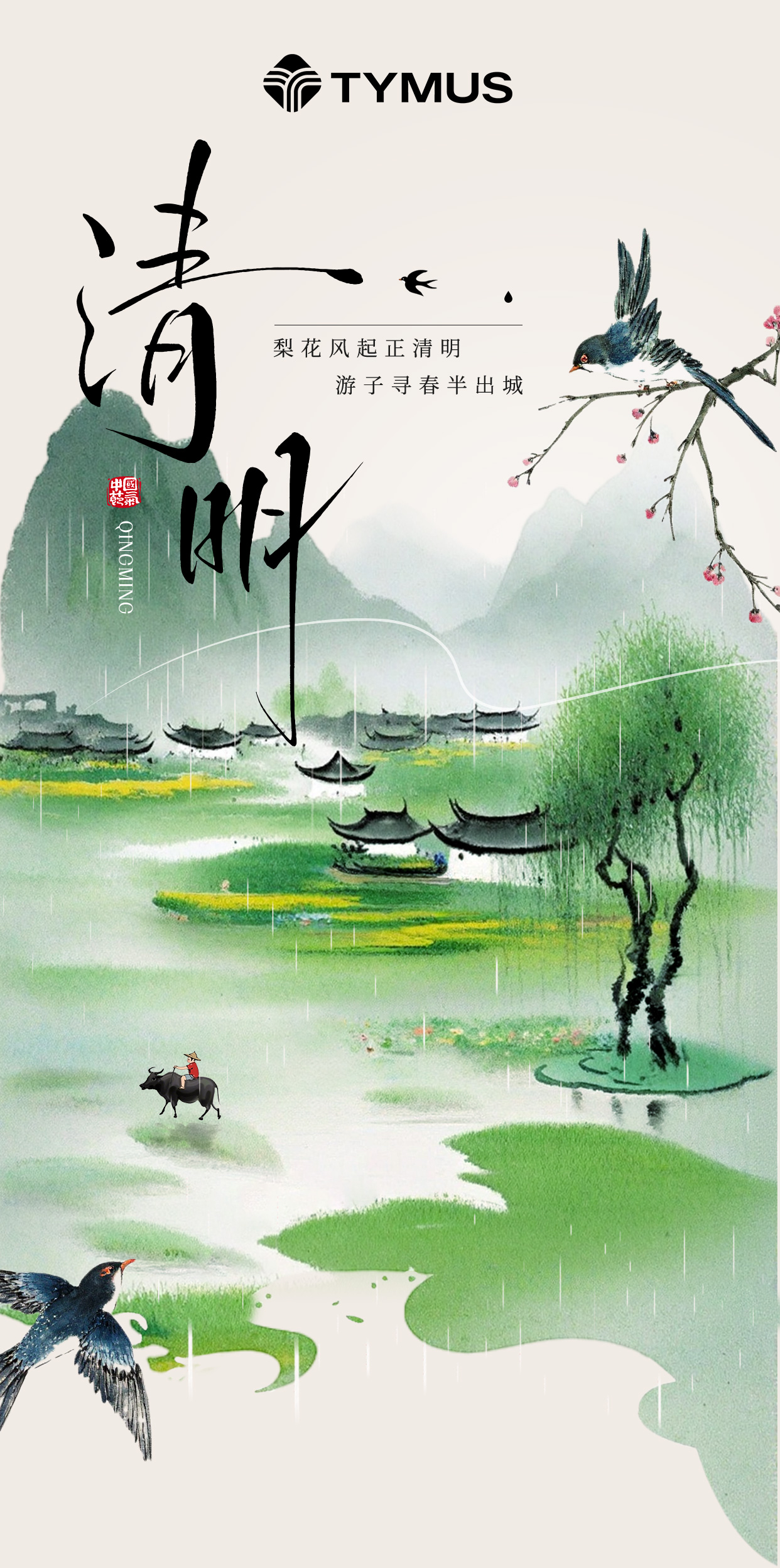 Festivalul Qingming